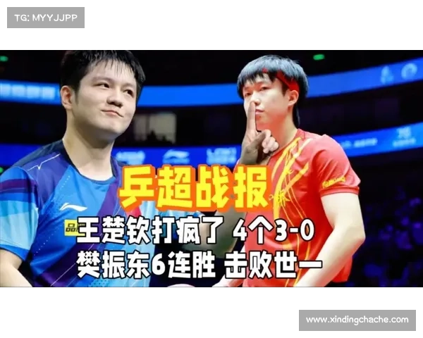 乒超第一阶段五大震撼时刻!樊振东七连胜王楚钦全胜领跑 乒超第一阶段五大震撼时刻!樊振东七连胜王楚钦全胜领跑